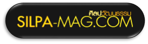 ศิลปวัฒนธรรม